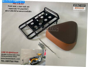 Seats AubNOוbNz_X[p[JuC125 18-23ttguEV[g FRONT BROWN SEAT WITH REAR BLACK GRILLE LUGGAGE RACK HONDA SUPER CUB C125 18-23