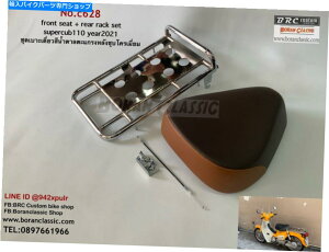 Seats 㕔NOוbNz_X[p[JuC110 18-23ttguEV[g FRONT BROWN SEAT WITH REAR CHROME GRILLE LUGGAGE RACK HONDA SUPER CUB C110 18-23