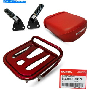 Seats bhAbNוL[V[gyOtBbgz_X[p[JuC125 2018 2022 RED REAR RACK LUGGAGE CARRY SEAT FOOT PEGS FIT HONDA SUPER CUB C125 2018 2022