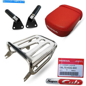 Seats NAbNוL[V[gtbgyOz_X[p[JuC125 2018-2022 CHROME REAR RACK LUGGAGE CARRY SEAT FOOT PEGS FOR HONDA SUPER CUB C125 2018-2022