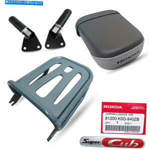 Seats O[AbNוL[V[gyOZbg3z_X[p[JuC125 2018-2022 GRAY REAR RACK LUGGAGE CARRY SEAT FOOT PEGS SET 3 HONDA SUPER CUB C125 2018-2022