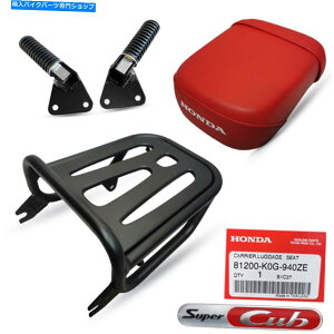 Seats bhV[gAbNוz_X[p[JuC125 2018-22p̃tbgyO RED SEAT REAR RACK LUGGAGE CARRY FOOT PEGS FOR HONDA SUPER CUB C125 2018-22