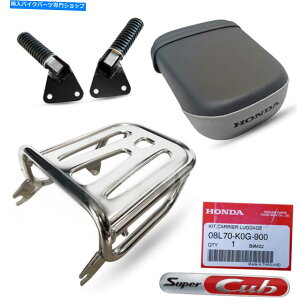 Seats NAbNוL[V[gtbgyOZbgz_X[p[JuC125 2018-2022 CHROME REAR RACK LUGGAGE CARRY SEAT FOOT PEGS SET HONDA SUPER CUB C125 2018-2022