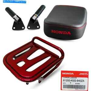 Seats AbNוL[SbhV[gtbgyOz_X[p[JuC125 2018-2022 REAR RACK LUGGAGE CARRY LOGO RED SEAT FOOT PEGS HONDA SUPER CUB C125 2018-2022