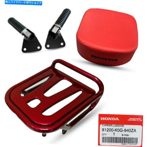 Seats bhAbNוL[bhV[gtbgyOz_X[p[JuC125 2018-2022 RED REAR RACK LUGGAGE CARRY RED SEAT FOOT PEGS HONDA SUPER CUB C125 2018-2022