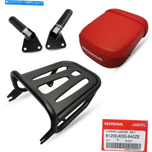 Seats bhV[gAbNוL[tbgyOtBbgz_X[p[JuC125 2018-2022 RED SEAT REAR RACK LUGGAGE CARRY FOOT PEGS FIT HONDA SUPER CUB C125 2018-2022