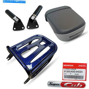 Seats u[AbNוL[V[gyOZbg3z_X[p[JuC125 2018-2022 BLUE REAR RACK LUGGAGE CARRY SEAT FOOT PEGS SET 3 HONDA SUPER CUB C125 2018-2022