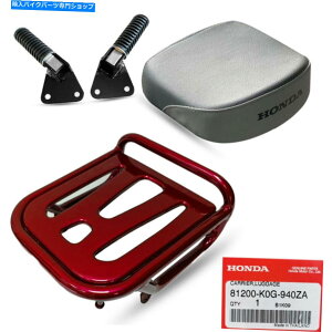 Seats bhAbNוL[~jV[gtbgyOz_X[p[JuC125 2018-2022 RED REAR RACK LUGGAGE CARRY MINI SEAT FOOT PEGS HONDA SUPER CUB C125 2018-2022