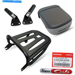 Seats ubNAbNוL[V[gtbgyOZbgz_X[p[JuC125 2018 2022 BLACK REAR RACK LUGGAGE CARRY SEAT FOOT PEGS SET HONDA SUPER CUB C125 2018 2022