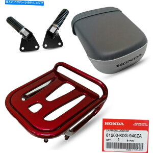 Seats bhAbNוL[V[gpbhtbgyOtBbgz_X[p[JuC125 2018-22 RED REAR RACK LUGGAGE CARRY SEAT PAD FOOT PEGS FIT HONDA SUPER CUB C125 2018-22