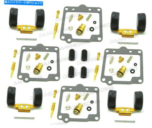 Carburetor 4x Deluxe Carb Rebuild Kit 81-83 KZ1000 LTD J ELR CSR CARB FLOAT W/�v���O 4x Deluxe Carb Rebuild Kit 81-83 KZ1000 LTD J ELR CSR carb float w/plug�y���s�A���i�z