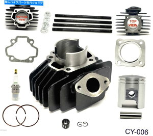 Carburetor �V�����_�[�s�X�g���K�X�P�b�g60cc yamaha qt50 1979-1987 pw 50 e2�p�̃r�b�O�{�A�g�b�v�L�b�g Cylinder Piston Gasket 60cc Big Bore Top Kit for Yamaha QT50 1979-1987 PW 50 E2�y���s�A���i�z