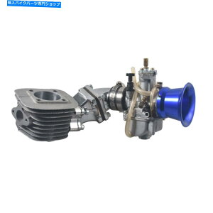 Carburetor Dio Reed Valve Kitキャブレターシリンダー66cc 80cc 2ストローク電動自転車ブルー Dio Reed Valve Kit Carburetor Cylinder 66cc 80cc 2 Stroke Motorized Bike Blue