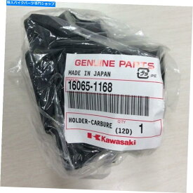 Carburetor 川崎KDX250 KX250キャブレターホルダー16065-1168新しい本物のOEMパーツ * Kawasaki KDX250 KX250 Carburetor Holder 16065-1168 NEW Genuine OEM Parts *