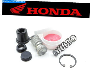 Brake Master Cylinders Au[L}X^[V_[CZbgz_i`[gQƁj43520-MG9-305 REAR Brake Master Cylinder Repair Set Honda (See Fitment Chart) #43520-MG9-305