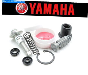 Brake Master Cylinders Au[L}X^[V_[CZbg}ni`[gQƁj1FK-W0042-50 REAR Brake Master Cylinder Repair Set Yamaha (See Fitment Chart) #1FK-W0042-50