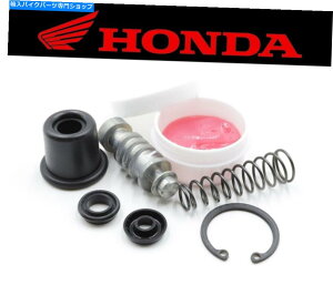 Brake Master Cylinders Au[L}X^[V_[CZbgz_i`[gQƁj REAR Brake Master Cylinder Repair Set Honda (See Fitment Chart)