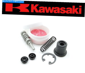 Brake Master Cylinders tgu[L}X^[V_[CZbgi`[gQƁj43020-1112 FRONT Brake Master Cylinder Repair Set Kawasaki (See Fitment Chart) #43020-1112