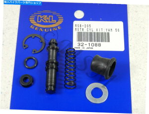 Brake Master Cylinders }nVKLtgu[L}X^[V_[č\zLbg0107-018 Yamaha New K&L Front Brake Master Cylinder Rebuild Kit 0107-018