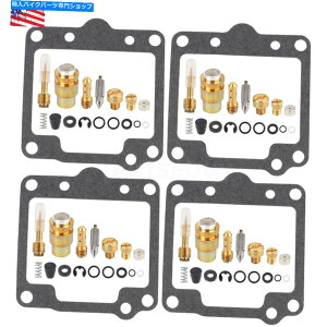 Carburetor Part XYLGS650GGS650GL GS 650G 81-83p4xLu^[YCČLbg 4X CARBURETOR CARB REPAIR REBUILD KIT FOR SUZUKI GS650G & GS650GL GS 650G 81-83