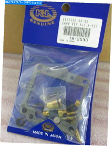 Carburetor Part �X�Y�LGS1100E GS1100G GS1100L GS1100 K��L Carbetor Carb Rebuild Kit 18-2590 SUZUKI GS1100E GS1100G GS1100L GS1100 K&L CARBURETOR CARB REBUILD KIT 18-2590�y���s�A���i�z