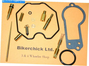 Carburetor Part Honda 1986-1995 XR250RLu^[YČCLbg HONDA 1986-1995 XR250R Carburetor Carb Rebuild Repair Kit MADE IN JAPAN
