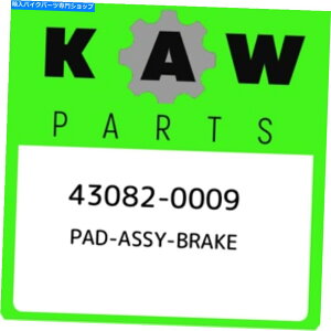 Brake Pads 43082-0009pbhAbV[u[L430820009AV{OEMp[c 43082-0009 Kawasaki Pad-assy-brake 430820009, New Genuine OEM Part