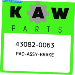 Brake Pads 43082-0063 Kawasaki Pad-Assy-Brake 430820063AV{OEMp[c 43082-0063 Kawasaki Pad-assy-brake 430820063, New Genuine OEM Part