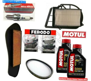 Brake Disc Rotors Zbg}nX-Max 250 2010 2010 2012ICpbhxgtB^[Xmax Inspection Set Yamaha x-Max 250 2010 2011 2012 Oil Pads Belt Filters Xmax