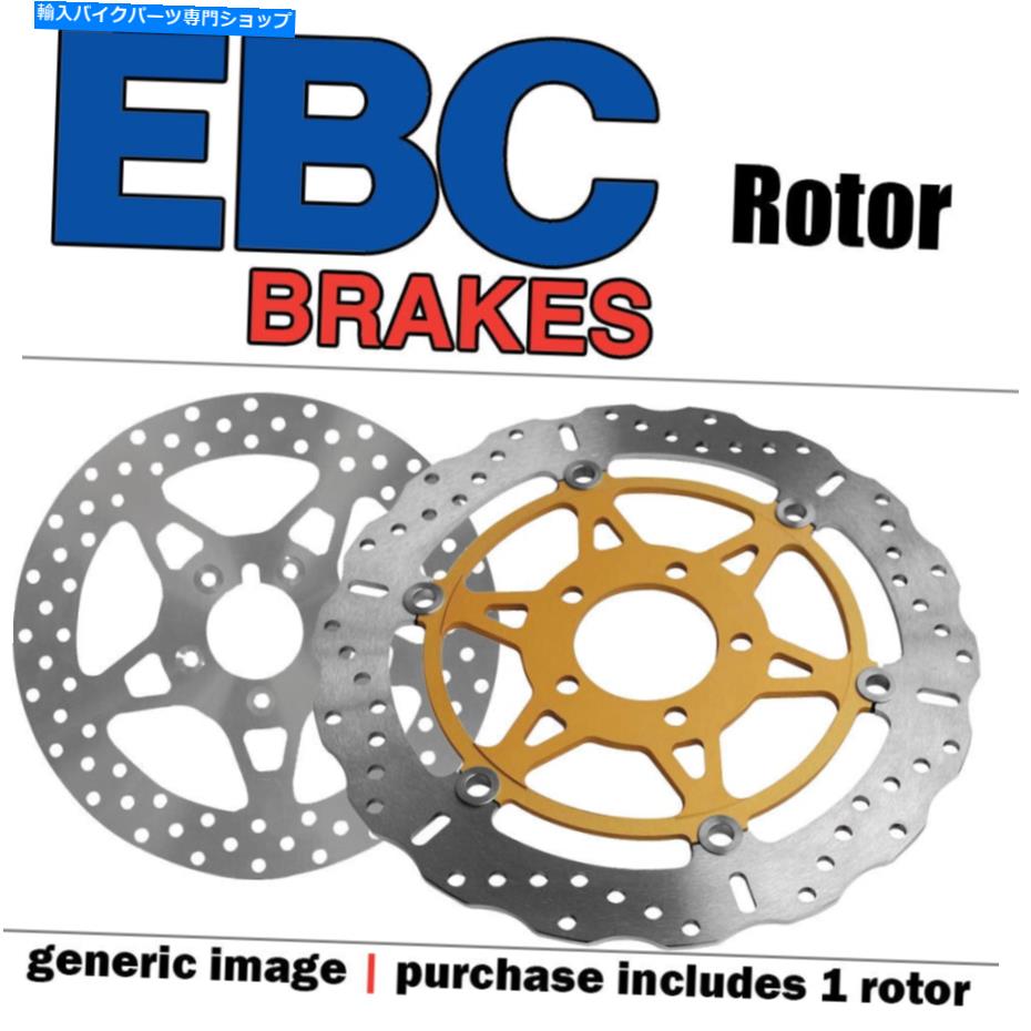 Brake Disc Rotors EBCストリートブレーキディスクローターMD2046 EBC Street Brake Disc Rotor MD2046