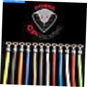 Hoses z_CBR600RR 2005-2006F2I[o[}bhtg+1ARuu[Lz[X Honda CBR600RR 2005-2006 :2 Over Mudgd front +1 rear Cobra Braided Brake Hoses