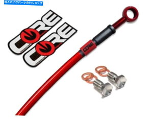 Hoses Honda CBR954RR 2002-2003 Core MotoJX^Au[LCLbgCR2078TR HONDA CBR954RR 2002-2003 CORE MOTO CUSTOM REAR BRAKE LINE KIT CR2078TR