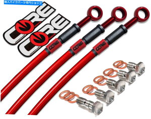 Hoses Honda CBR1000RR 2004-2005 Core MotoJX^Au[LCLbgCR2062TR HONDA CBR1000RR 2004-2005 CORE MOTO CUSTOM REAR BRAKE LINE KIT CR2062TR