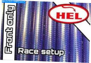 Hoses �g�����X�u���[GSXR400R GK76A 90-92���[�X�Z�b�g�A�b�v�t�����g�w���ґg�u���[�L���C�� TRANS BLUE GSXR400R GK76A 90 - 92 RACE SETUP FRONT HEL BRAIDED BRAKE LINES�y���s�A���i�z