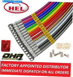 Hoses ���}�nYZF R6 2003 2004�̃w���X�e�����X�ґg�t�����g�u���[�L���C���z�[�X HEL Stainless Braided Front Brake Lines Hoses for Yamaha YZF R6 2003 2004�y���s�A���i�z