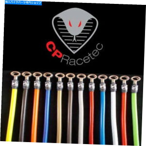 Hoses }nYZF-R6 2005F2tOXtg + 1̃ARuґgu[Lz[X Yamaha YZF-R6 2005 : 2 Full Length front + 1 rear Cobra Braided Brake Hoses