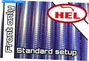 Hoses gXu[XYLSV6502004wtgґgu[Lz[XWZbgAbv TRANS BLUE Suzuki SV650 Naked 2004 HEL Front Braided Brake Hoses Standard Setup