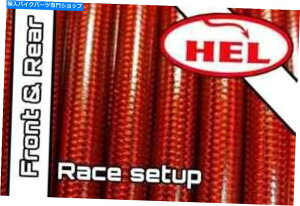 Hoses gXbhSV65004wtgƃA̕ґgu[Lz[X[XZbgAbv TRANS RED SV650 Naked 04 HEL Front and Rear Braided Brake Hoses Race Setup