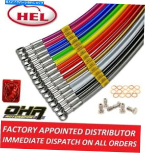Hoses ���}�nMT07 MT-07 2013-2015�p�w���X�e�����X�ґg�t�����g�u���[�L���C���z�[�X HEL Stainless Braided Front Brake Lines Hoses for Yamaha MT07 MT-07 2013-2015�y���s�A���i�z