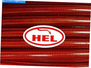 Hoses �g�����X���b�hVF700C�}�O�i�i�C���|�[�g�j87-88 FR��RR STD�Z�b�g�A�b�v�w���ґg�u���[�L���C�� TRANS RED VF700C Magna (Import) 87-88 FR & RR STD SETUP HEL BRAIDED BRAKE LINES�y���s�A���i�z