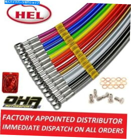 Hoses ヘルステンレス編組フロントブレーキラインカワサキER6F ER6-F 2012-2016用ホース HEL Stainless Braided Front Brake Lines Hoses for Kawasaki ER6F ER6-F 2012-2016
