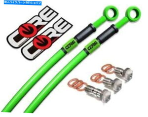 Hoses ���E��400�u���[�L���C��2018-2022�i��ABS�j�t�����g���A�O���[���ґg�L�b�g Kawasaki Ninja 400 Brake Lines 2018-2022 (Non-ABS) Front Rear Green Braided Kit