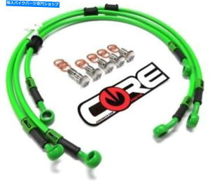 Hoses ZX14R�u���[�L���C��2012-2015�iABS��ABS�j���t�����g���A�O���[���X�e�����X�| ZX14R Brake Lines 2012-2015 (Non-ABS) Kawasaki Front-Rear Green Stainless Steel