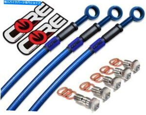 Hoses �z���_CBR600RR�u���[�L���C��2005 2006�t�����g���A�u���[�������̃X�e�����X�L�b�g Honda CBR600RR Brake Lines 2005 2006 Front Rear Blue Translucent Stainless Kit�y���s�A���i�z