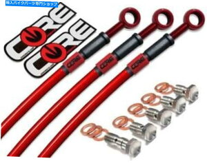 Hoses ���}�nFZ6�u���[�L���C��2004-2008 2009 2010�t�����g���A�������̐Ԃ��X�e�����X Yamaha FZ6 Brake Lines 2004-2008 2009 2010 Front Rear Translucent Red Stainless�y���s�A���i�z