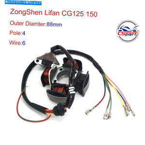 Magnetos 125cc 150ccXe[^[4RC88mm 6oV^I^I_[goCNATVpC[}Olg[ 125CC 150CC Stator 4 Coil 88mm 6 wire Magneto for Bashan Taotao Dirt Bike ATV
