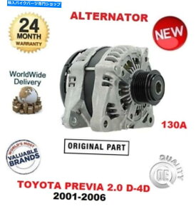 Alternators �g���^�v���r�AR3 2.0 D4D 2001-2006�V�����I���W�i��OEM 130A�I���^�l�[�^�[���j�b�g FOR TOYOTA PREVIA R3 2.0 D4D 2001-2006 NEW ORIGINAL OEM 130A ALTERNATOR UNIT