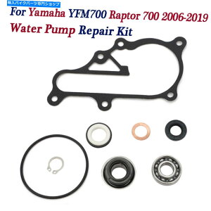 Water Pump }nYFM700v^[700EH[^[|vCKXPbgxAOV[Lbg2006-2019 For Yamaha YFM700 Raptor 700 Water Pump Repair Gasket Bearing Seal Kit 2006-2019