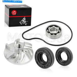 Water Pump }nWR250F YZ250F 5DH-12451p̃EH[^[|vCy[V[CLbg2001-2013 Water Pump IMPELLER Seal Repair Kit 2001-2013 For Yamaha WR250F YZ250F 5DH-12451