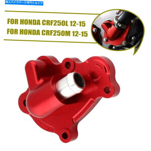 Water Pump z_CRF250L CRF250M 2012-2020̃A~jEEH[^[|vJo[K[hveN^[ Aluminum Water Pump Cover Guard Protector For Honda CRF250L CRF250M 2012-2020